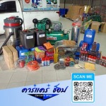 อุปกรณ์เปิดคาร์แคร์ - โรงงานผลิตน้ำยาคาร์แคร์ - คาร์แคร์ ช็อป