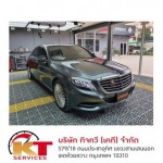 ร้านล้างรถหรู Supercar เคลือบแก้ว เซรามิค - เคที เซอร์วิส