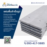 บริษัท สวัสดี ดิเวลอปเม้นท์ 2020 จำกัด
