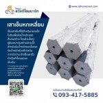บริษัท สวัสดี ดิเวลอปเม้นท์ 2020 จำกัด