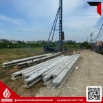คอนกรีตผสมเสร็จ เสารั้วคอนกรีต ปทุมธานี SC Concrete