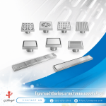 รางระบายน้ำกันกลิ่น - โรงงานผลิตรางระบายสแตนเลสน้ำสำเร็จรูป