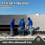 รับเปลี่ยนหลังคาโรงงาน ลดความร้อน - พีทีเค พร็อพเพอร์ตี้