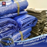 โรงงานผลิตผ้าใบคลุมรถบรรทุก - เมกา แคนวาส