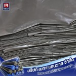 โรงงานผลิตผ้าใบคลุมรถบรรทุก - เมกา แคนวาส