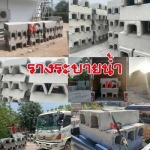 ร้านวัสดุก่อสร้าง นนทบุรี - เอ็นซี สร้างด้วยกัน