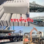ร้านวัสดุก่อสร้าง นนทบุรี - เอ็นซี สร้างด้วยกัน