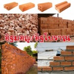 ร้านวัสดุก่อสร้าง นนทบุรี - เอ็นซี สร้างด้วยกัน
