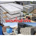 ร้านวัสดุก่อสร้าง นนทบุรี - เอ็นซี สร้างด้วยกัน