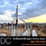DEN CONCRETE PRODUCTS CO., LTD.