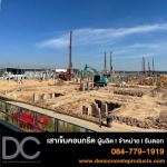 DEN CONCRETE PRODUCTS CO., LTD.