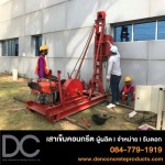 DEN CONCRETE PRODUCTS CO., LTD.
