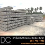 DEN CONCRETE PRODUCTS CO., LTD.
