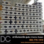 DEN CONCRETE PRODUCTS CO., LTD.