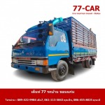รับซื้อขาย รถบรรทุกมือสอง ขอนแก่น