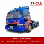 รับซื้อขาย รถบรรทุกมือสอง ขอนแก่น