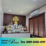 ร้านผ้าม่าน นนทบุรี - มัณฑนาผ้าม่าน พรีเมี่ยม
