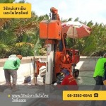 วิรัตน์เสาเข็มและไมโครไพล์