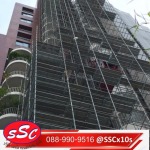 นั่งร้านครอบลิฟต์ - รับติดตั้งรื้อถอนนั่งร้าน - แสงใส คอนสตรัคชั่น