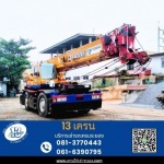 13 Crane Co., Ltd.