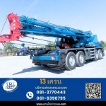 ให้เช่ารถเครน70ตันระยอง - รถเครนให้เช่าระยอง - 13เครน