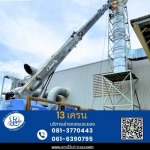 13 Crane Co., Ltd.