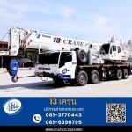 รถเครนให้เช่าระยอง - รถเครนให้เช่าระยอง - 13เครน