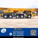 13 Crane Co., Ltd.