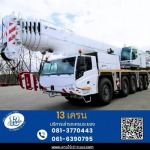 13 Crane Co., Ltd.