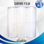 โรงงานผลิตฟิล์มใส Shrink Film ฟิล์มยืด - เบสท์เวิลด์ อินเตอร์พลาส