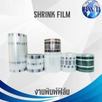 บริษัทผลิตชริ้งฟิล์ม - โรงงานผลิตฟิล์มใส Shrink Film ฟิล์มยืด - เบสท์เวิลด์ อินเตอร์พลาส