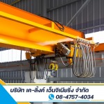 บริษัท เค-ลิ้งค์ เอ็นจิเนียริ่ง จำกัด