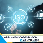 บริษัท เค-ลิ้งค์ เอ็นจิเนียริ่ง จำกัด