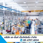บริษัท เค-ลิ้งค์ เอ็นจิเนียริ่ง จำกัด