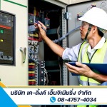 บริษัท เค-ลิ้งค์ เอ็นจิเนียริ่ง จำกัด