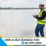บริษัท เค-ลิ้งค์ เอ็นจิเนียริ่ง จำกัด