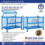 โรงงานผลิต Stacking Pallet - ธนะรุ่ง โปรดักส์