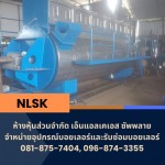 รับซ่อมบอยเลอร์ ขายอุปกรณ์บอยเลอร์ - NLKS