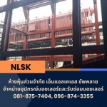 รับซ่อมบอยเลอร์ ขายอุปกรณ์บอยเลอร์ - NLKS