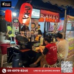 แฟรนไชส์ราเมง - เลอมง ราเมง