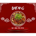 สุกี้หม่าล่า สมุทรปราการ - สุกี้หม่าล่า สมุทรปราการ - ปาฟางหม่าล่า