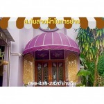 ติดตั้งผ้าใบกันสาด โครงสไลด์ โครงหลังคา นนทบุรี