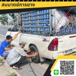 รับปะยางรถนอกสถานที่ 24 ชั่วโมง สระบุรี - สมมาตย์การยาง