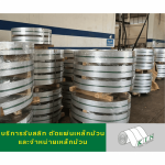 โรงสลิทเหล็กสมุทรสาคร - เค.ไอ.เอ็น. คอยล์เซ็นเตอร์