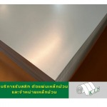 โรงสลิทเหล็กสมุทรสาคร - เค.ไอ.เอ็น. คอยล์เซ็นเตอร์