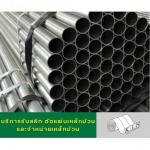 โรงสลิทเหล็กสมุทรสาคร - เค.ไอ.เอ็น. คอยล์เซ็นเตอร์