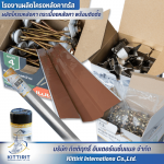 อุปกรณ์ติดตั้งหลังคาราคาถูก - โรงงานผลิตโครงหลังคา กระเบื้องหลังคา พร้อมติดตั้ง - กิตติฤทธิ์  อินเตอร์เนชั่นแนล