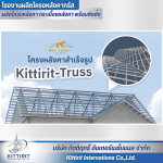 Kittirit-Truss