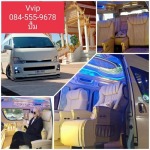 รถตู้ให้เช่า นครพนม