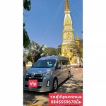 รถตู้เที่ยวไหว้พระธาตุพนม - รถตู้ให้เช่า นครพนม